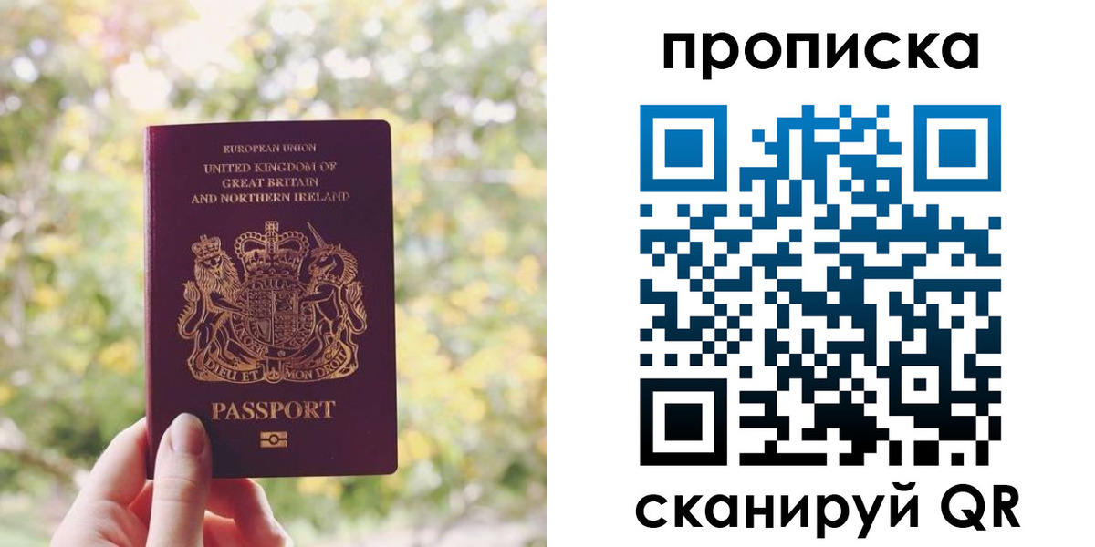 прописка паспорт в Кохме