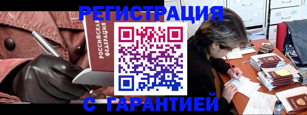 временная регистрация законно в Кохме
