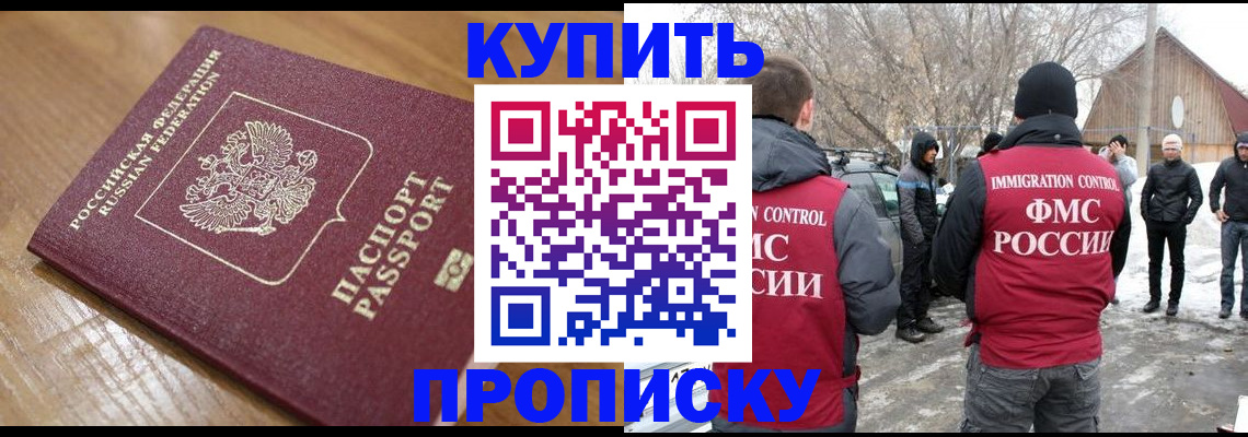 временная регистрация гарантия в Кохме