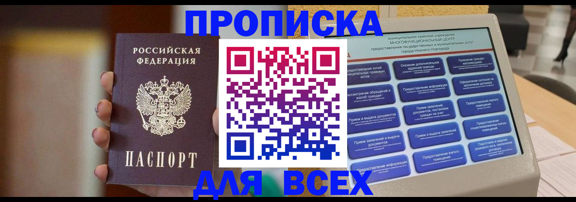 временная регистрация купить в Кохме